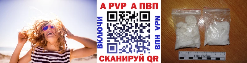 купить наркотики цена  Абакан  A PVP VHQ 
