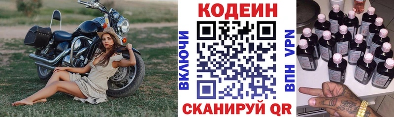 Кодеиновый сироп Lean напиток Lean (лин) Абакан