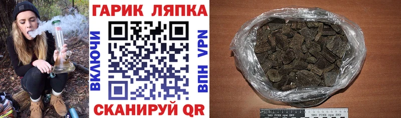 ГАШИШ хэш  Абакан 