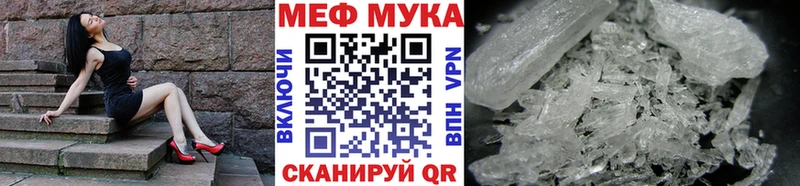 Мефедрон кристаллы Абакан